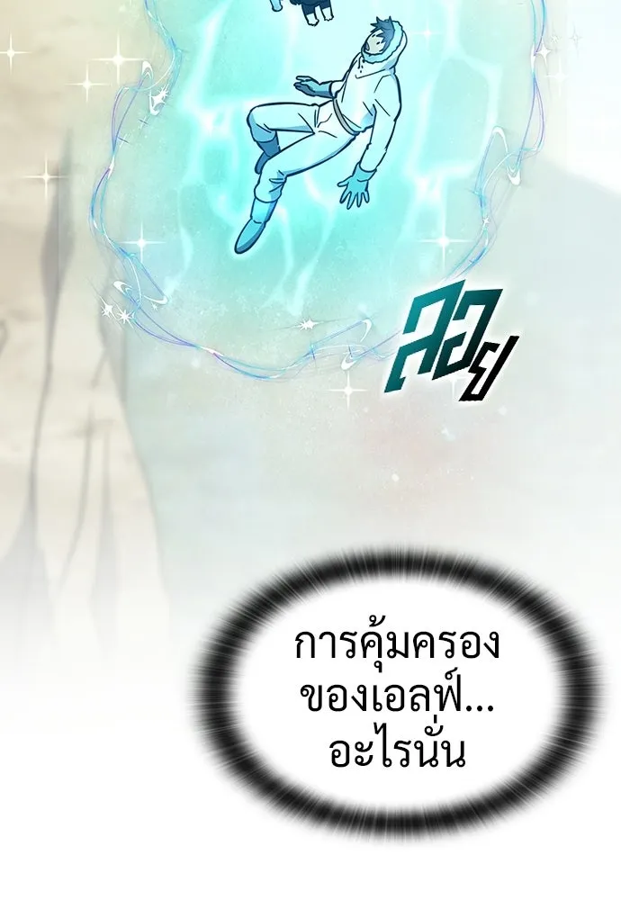 คลินิกสัตว์ต่างโลกของคิมโอจิน ตอนที่ 55 รูปที่ 109
