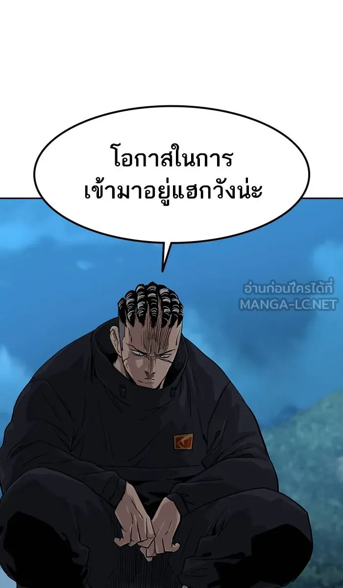 To not die ตอนที่ 38 รูปที่ 90