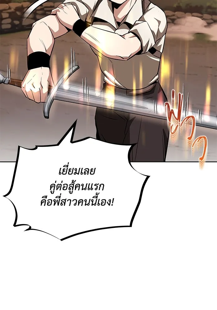 ชีวิตพลิกผันของลอร์ดผู้เกียจคร้าน ตอนที่ 29 การตระหนักรู้และความพยายาม รูปที่ 121