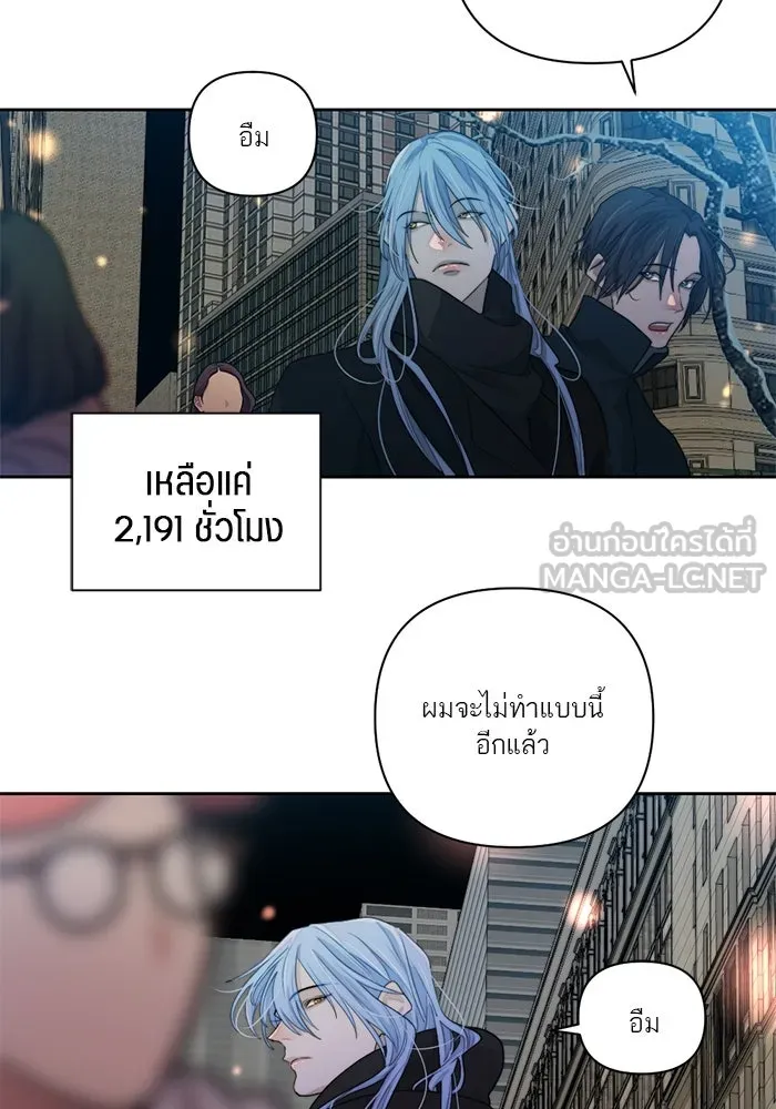 เปย์นี้เพื่อนาย My Sugar Baby ตอนที่ 64 ก็ยังเป็นแค่หนอน รูปที่ 27