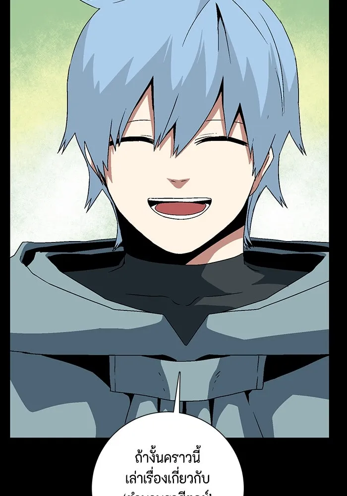 หนึ่งก้าวสู่เจ้ามาร ตอนที่ 39 ไอริส (5) รูปที่ 26