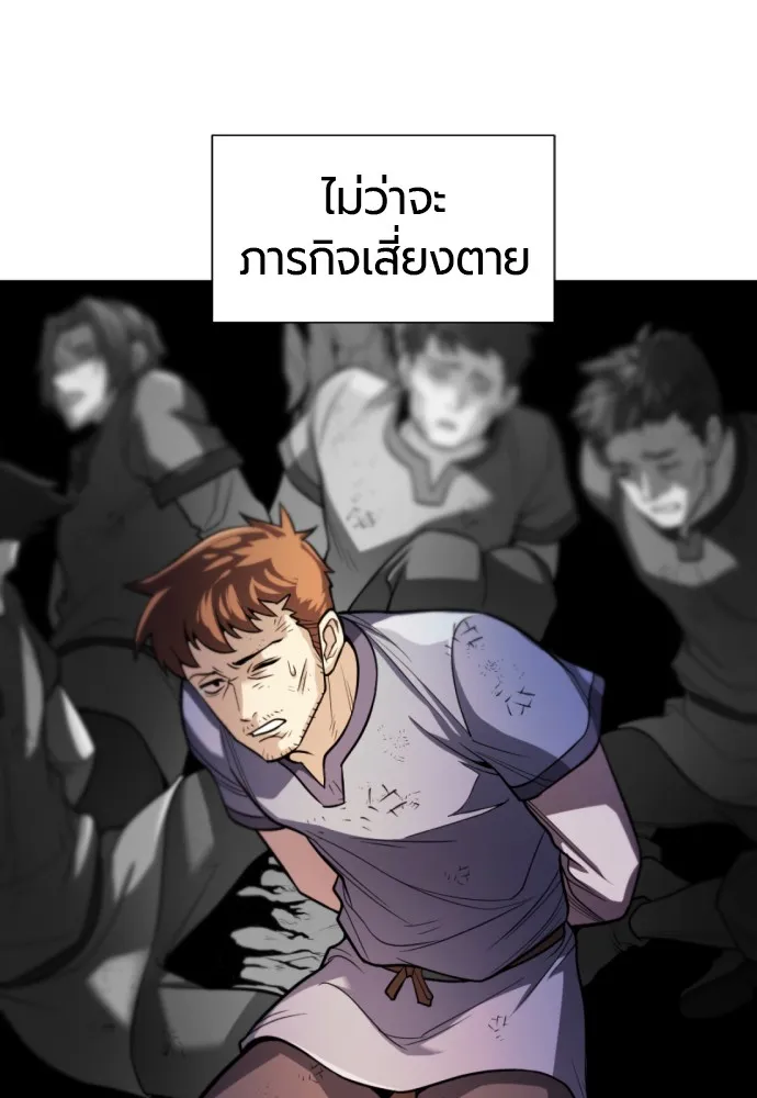 ยอดสถาปนิกผู้พิทักษ์อาณาจักร ตอนที่ 61 รูปที่ 59