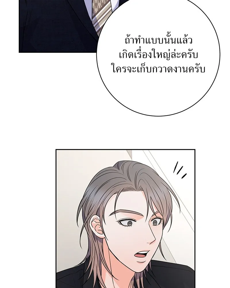 แด่ความเกลียดชัง ตอนที่ 39 รูปที่ 115