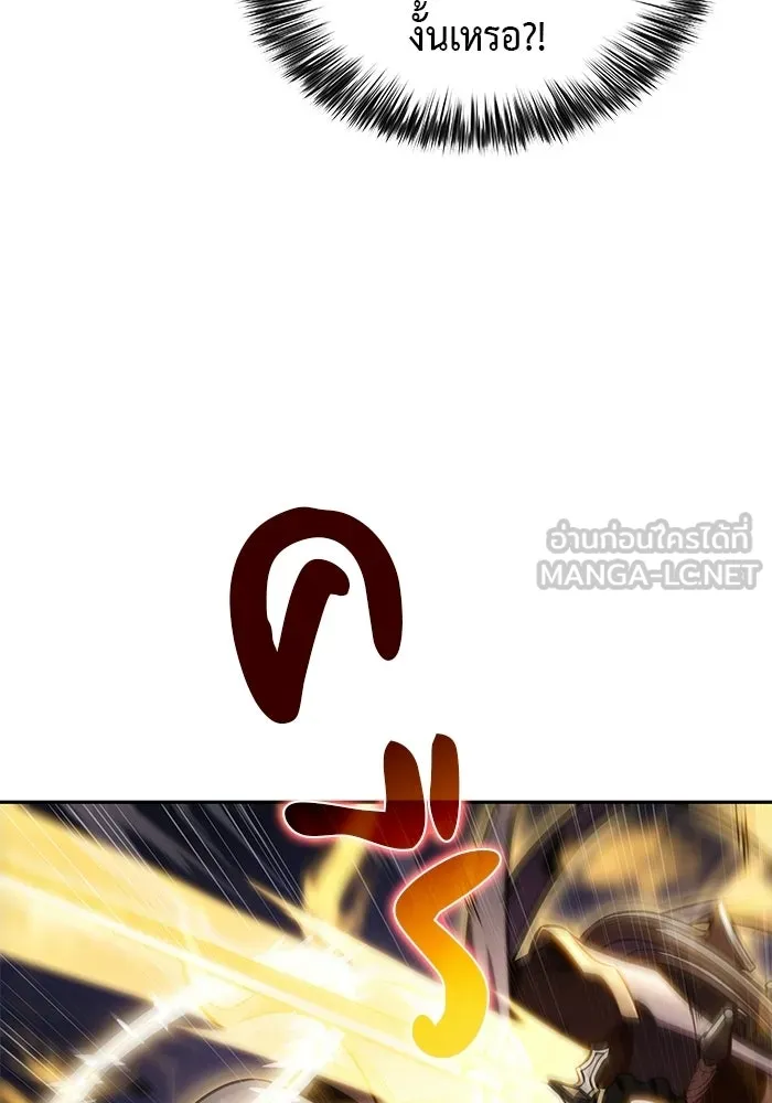 ลูกชายคนเล็กของดยุกคือมือสังหาร ตอนที่ 105 รูปที่ 111
