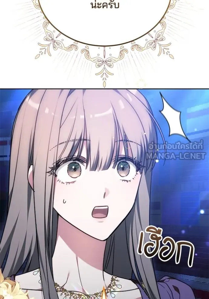 เจ้าสาวอัคนีดำ ตอนที่ 80 รูปที่ 48