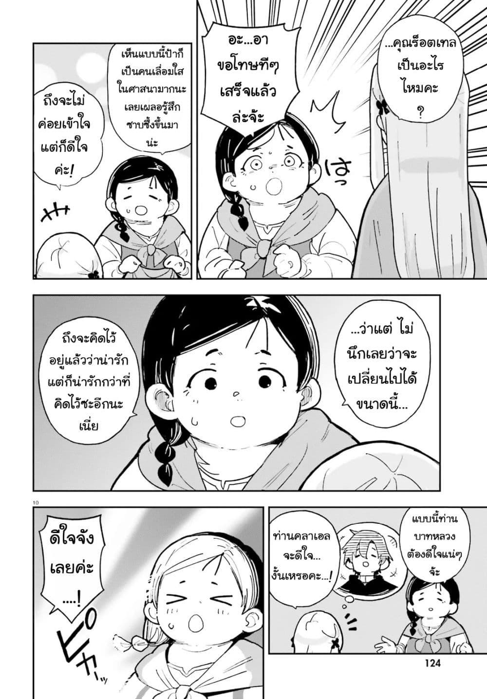 Manga-lc-com อ่านมังงะ อ่านการ์ตูน ออนไลน์ ฟรี Mob Shisai Dakedo, Kono Sekai ga Otome Game dato Kizuita node Heroine wo Ikusei Shimasu ตอนที่ 1 2 3 4 5 6 7 8 9 10 11 12 13 14 ฟรี ไม่มีโฆษณา Manga-lc - อ่าน มังงะ อ่าน การ์ตูน ออนไลน์ อ่านมังงะ ฟรี
