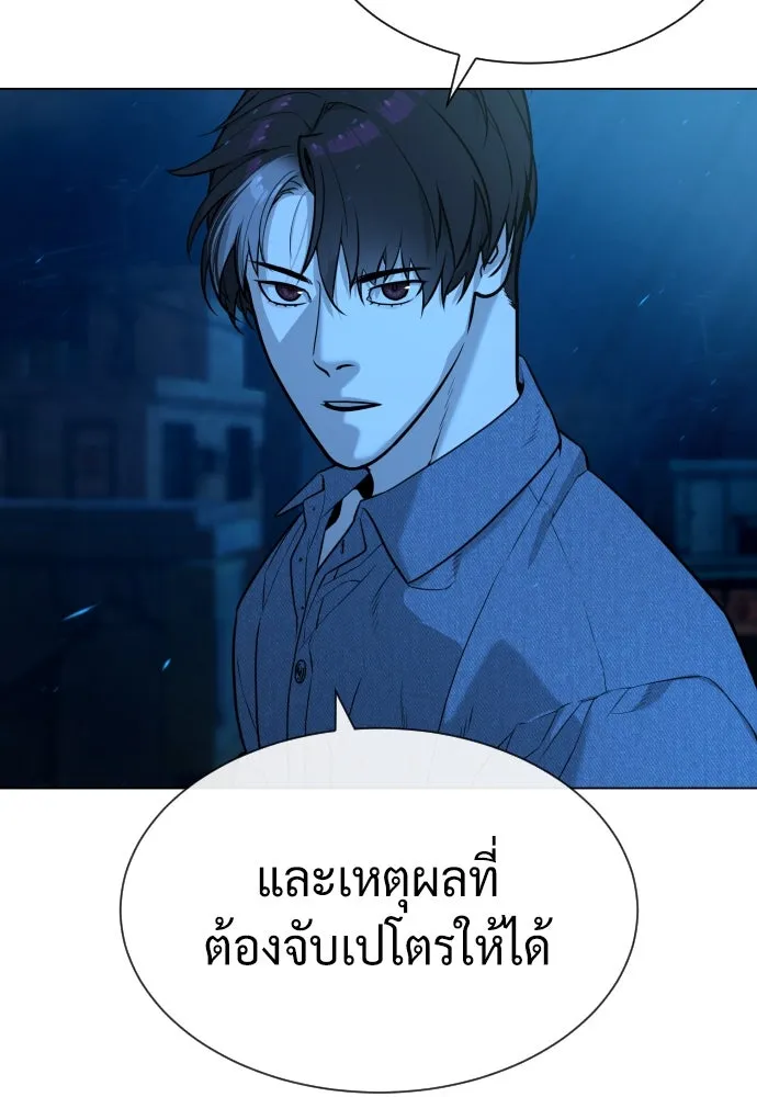 นักฆ่าย้อนวัย ตอนที่ 64 รูปที่ 236