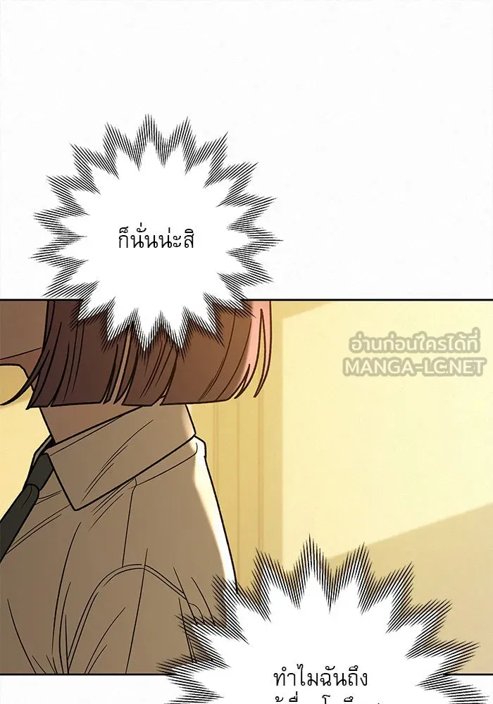 ปฏิบัติการรักวุ่นหัวใจ ตอนที่ 53 รูปที่ 24