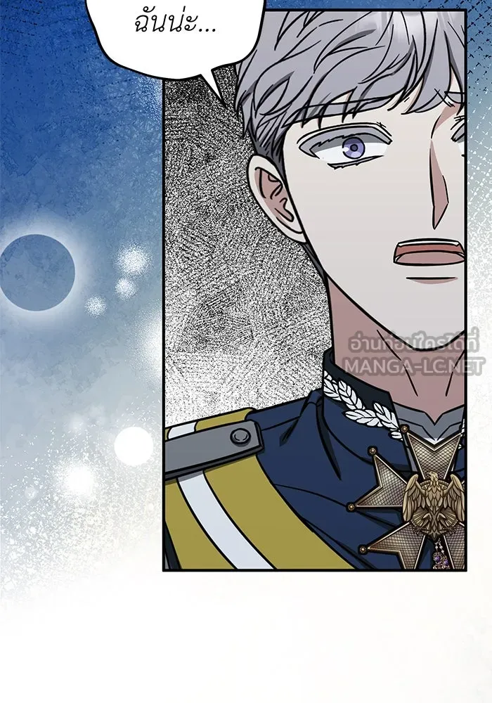 ครอบครัวพรรค์นั้น ฉันไม่มีวันกลับไป ตอนที่ 65 รูปที่ 48