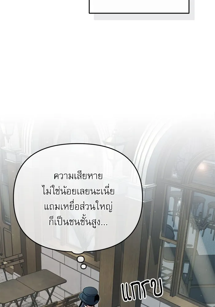 ศาสตราจารย์จำเป็นแห่งอะคาเดมี ตอนที่ 43 รูปที่ 113