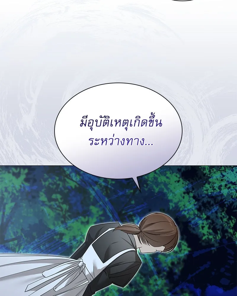 กำราบรักร้ายนายจอมพยศ ตอนที่ 5 รูปที่ 77
