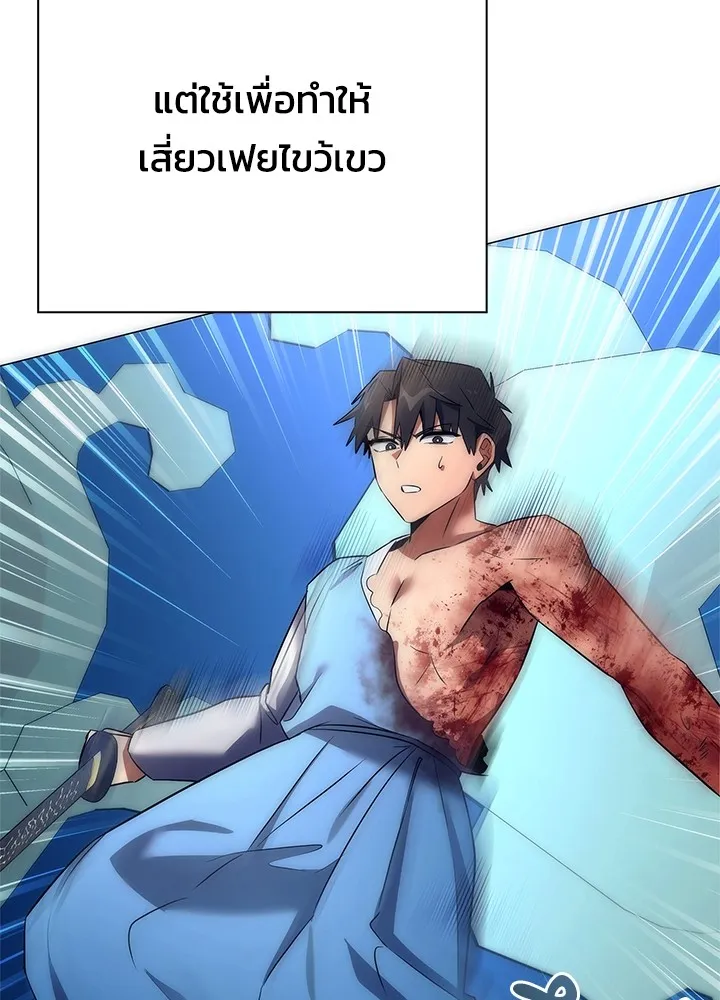 คืนแห่งโทแกบี ตอนที่ 50 รูปที่ 163