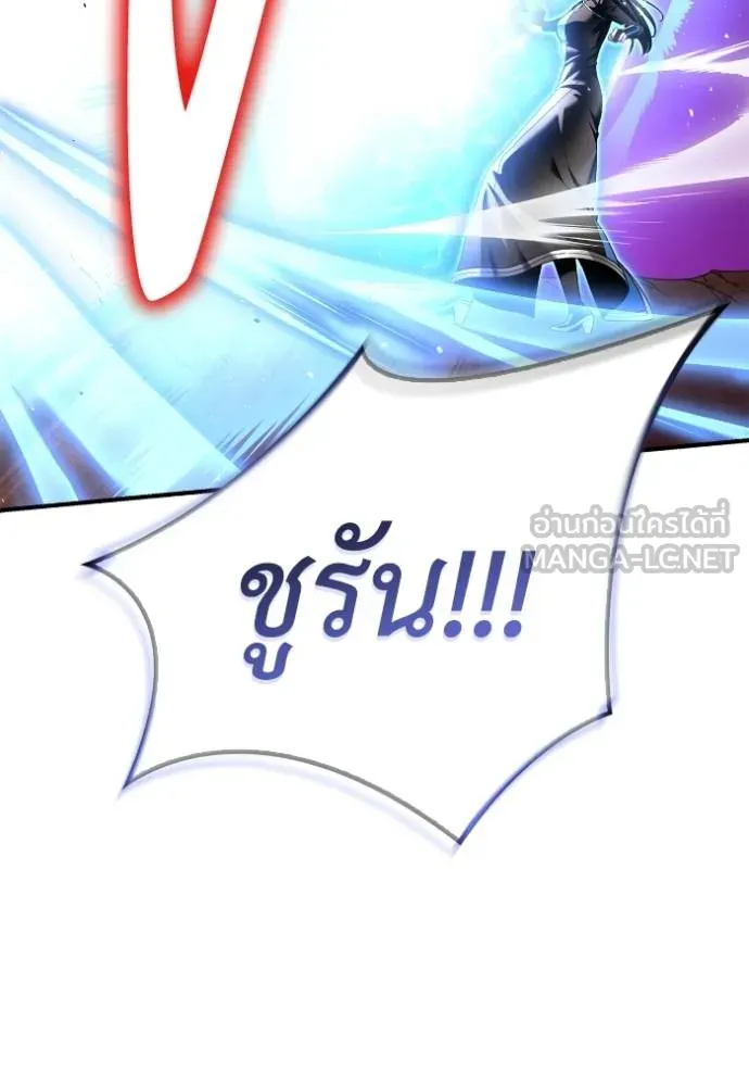 เกมของยอดมนุษย์ ตอนที่ 115 รูปที่ 30