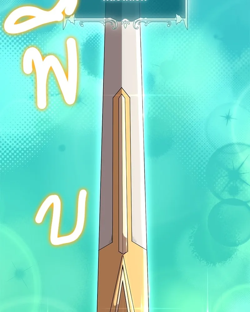 คนสวนโลกฮันเตอร์ ตอนที่ 25 รูปที่ 19