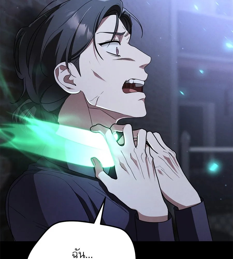 เรือนจำรัก ตอนที่ 20 รูปที่ 116