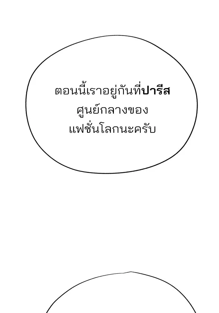 ความรักของอิซอบ ตอนที่ 68 รูปที่ 46