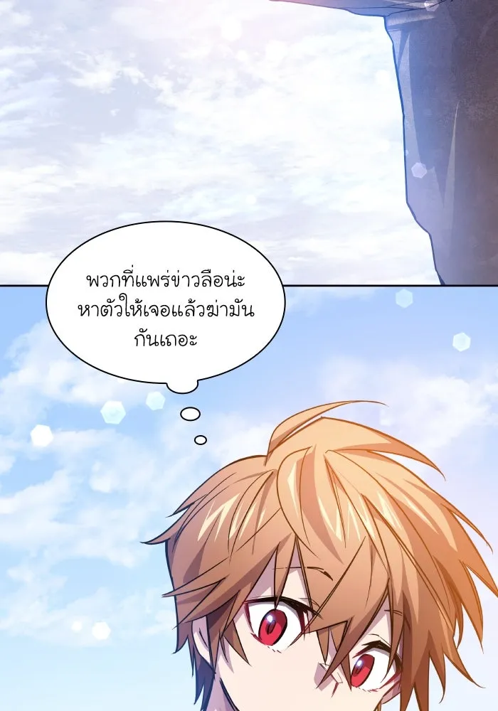 ฟิลเลียโรเซ่กับคำทำนายแห่งมงกุฎหนาม ตอนที่ 100 รูปที่ 67