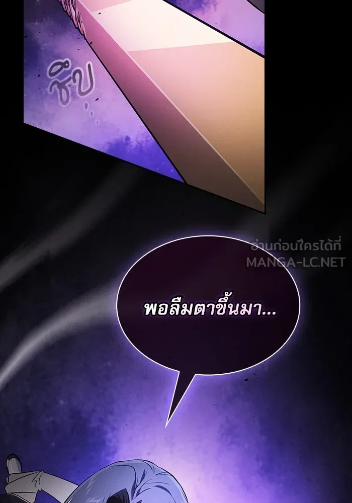 นักดาบอัจฉริยะจากอะคาเดมี ตอนที่ 46 รูปที่ 132