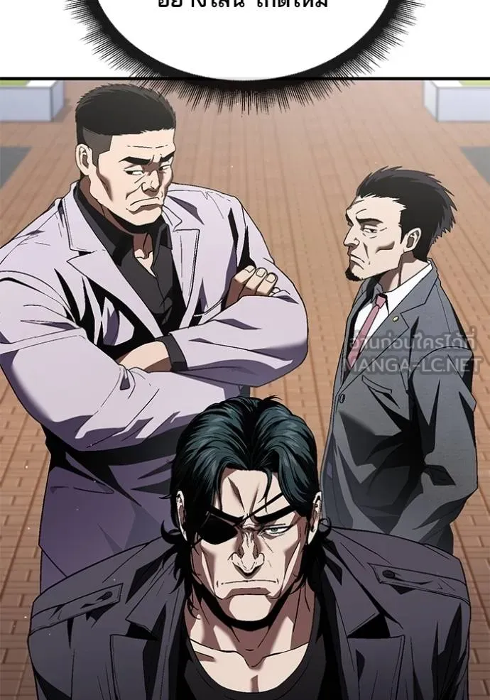 สนิมเชือดเลือดสาด ตอนที่ 26 รูปที่ 24