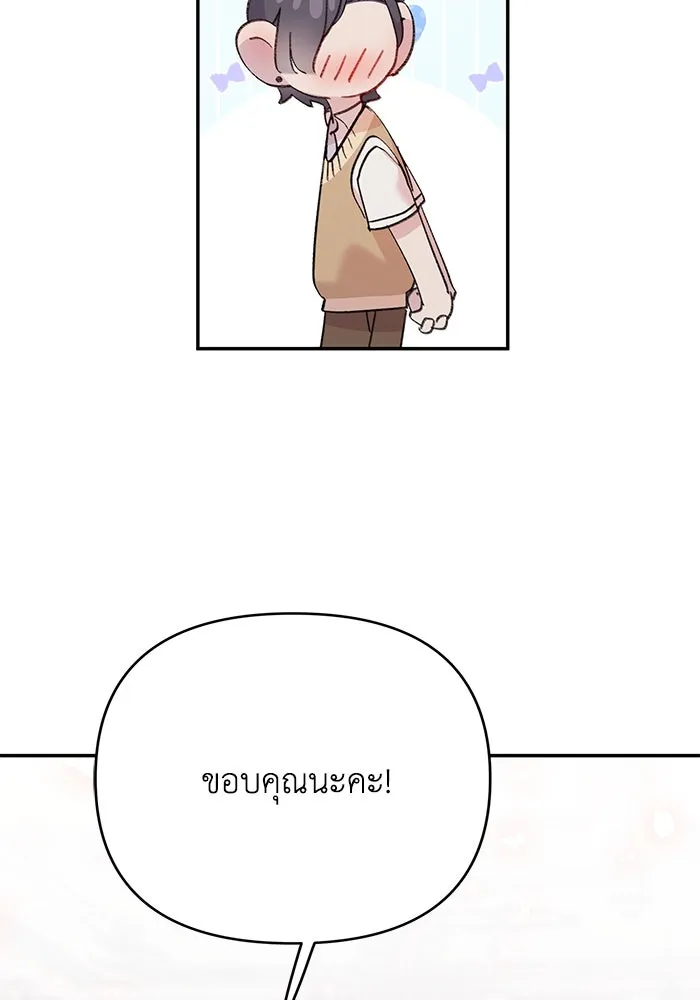 รักน้ำ รักปลา รักเธอนะ ตอนที่ 5 ปลาโดดเดี่ยว รูปที่ 32