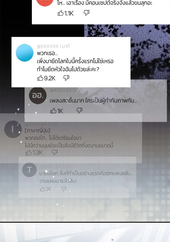 ย้อนเวลามาเป็นมักเน่ ตอนที่ 51 รูปที่ 25