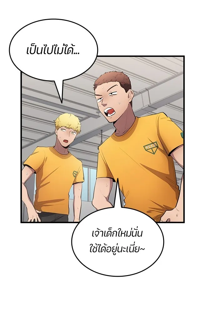 นักเตะแข้งสวรรค์ ตอนที่ 53 รูปที่ 65