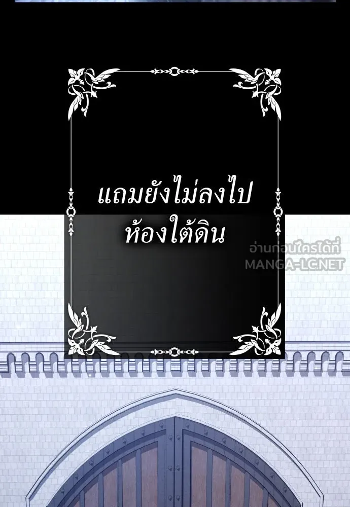 ชิงชีวิตพลิกลิขิตชะตา ตอนที่ 202. เรื่องราวภายในกล่อง(8) รูปที่ 60