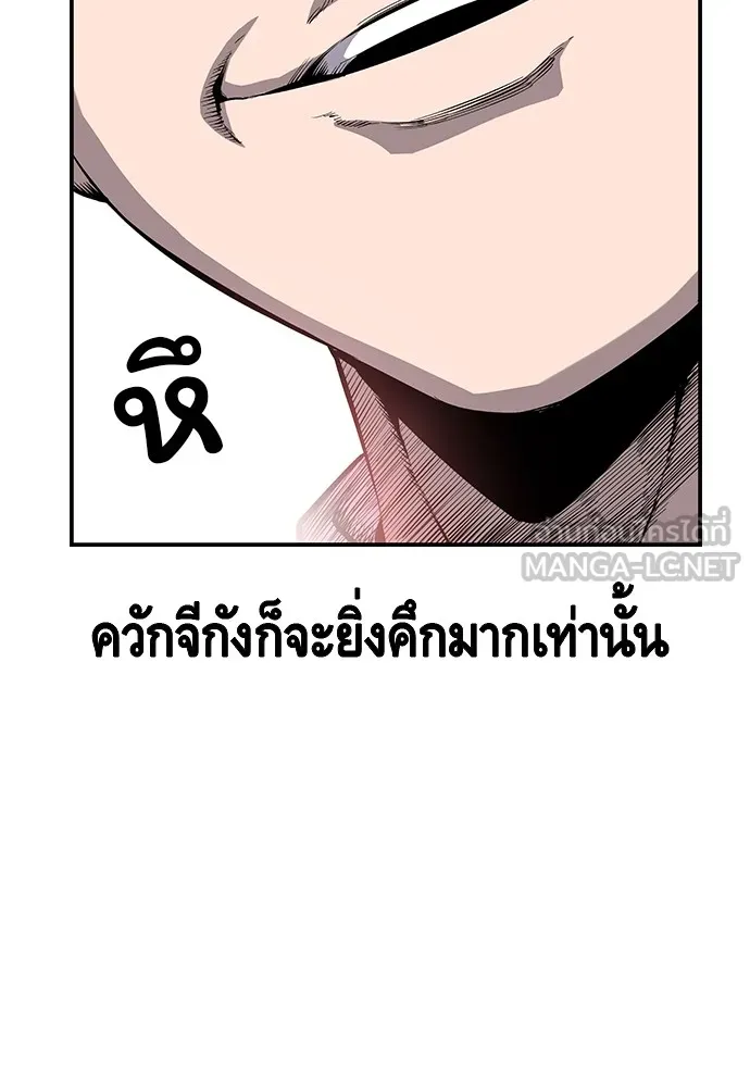 King Game ตอนที่ 30 เราต้องไปเดตกันนี่ รูปที่ 84