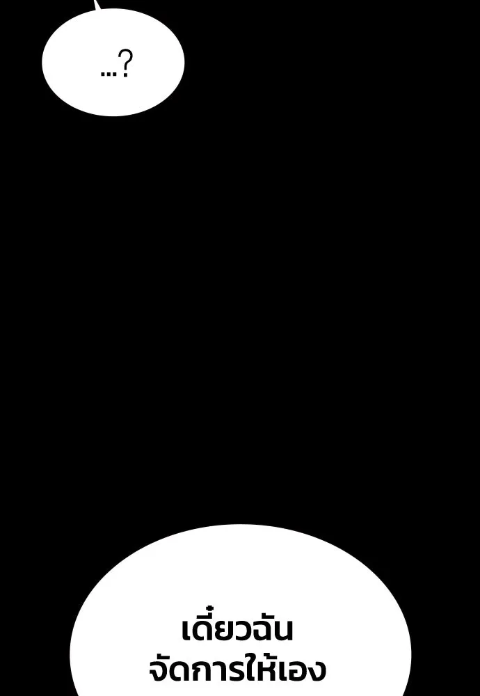 รักแล้วห้ามเลิก ตอนที่ 25 รูปที่ 11