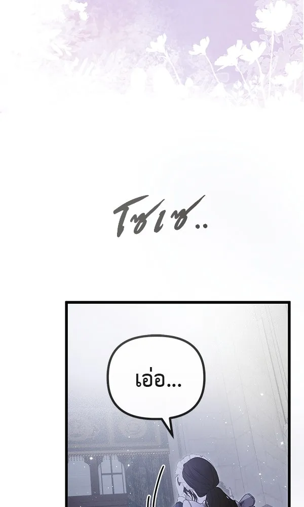 ชีวิตนี้เพื่อเธอ ตอนที่ 18 รูปที่ 8