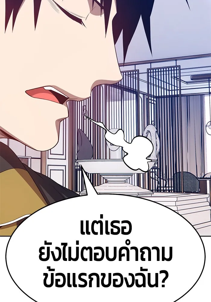 +99 ท่อนไม้พร้อมบวก ตอนที่ 26 รูปที่ 115