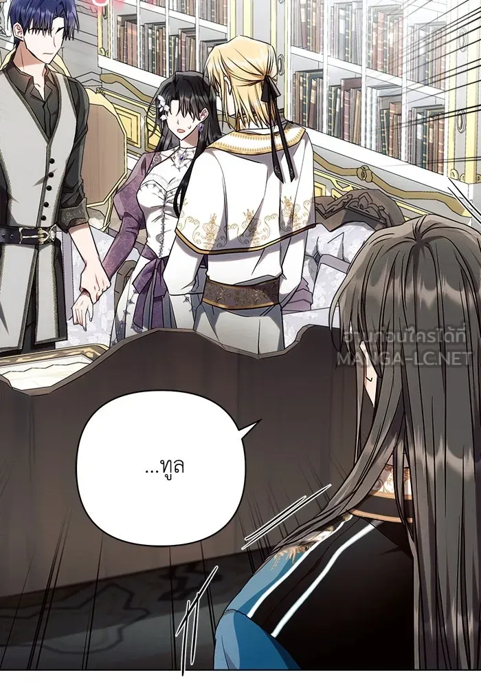 แอชสตาร์ต ตอนที่ 55 รูปที่ 51