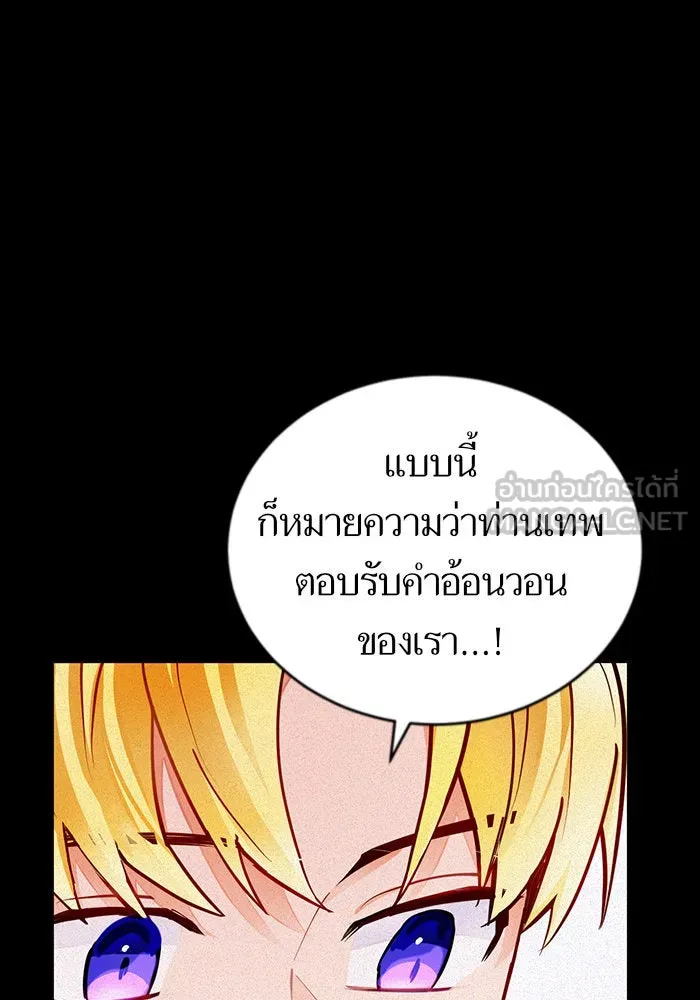 บุตรีดยุกขอไม่แต่งงานbrกับหนุ่มในฝัน ตอนที่ 6 รูปที่ 24