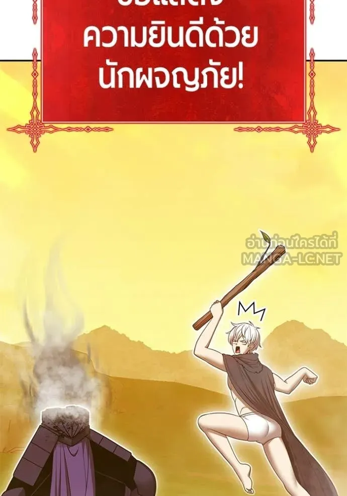 +99 ท่อนไม้ ตอนที่ 176 รูปที่ 18