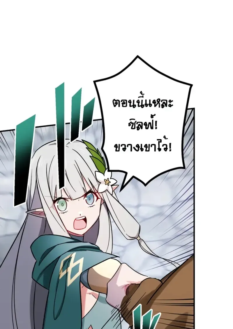 The Strongest Assassin Gets Transferred To Another World With His Whole Class ตอนที่ ตอนที่ 45 รูปที่ 102