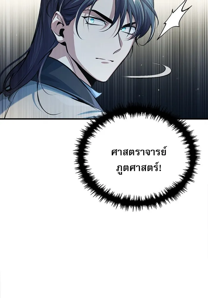 ศาสตราจารย์จำเป็นแห่งอะคาเดมี ตอนที่ 41 รูปที่ 86