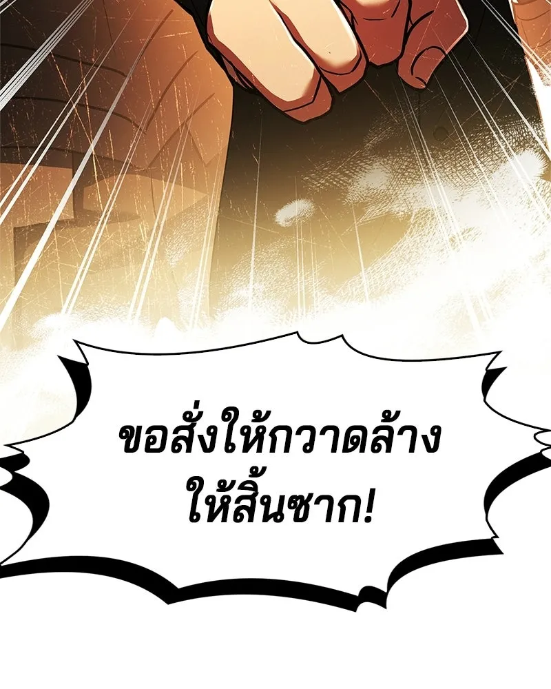 เจ้าชายแผนโบราณ ตอนที่ 12 รูปที่ 40
