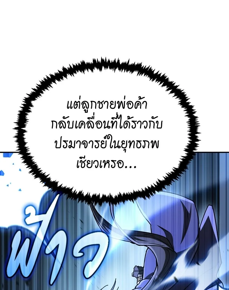 กำปั้นราชันคืนชีพ ตอนที่ 30 รูปที่ 46
