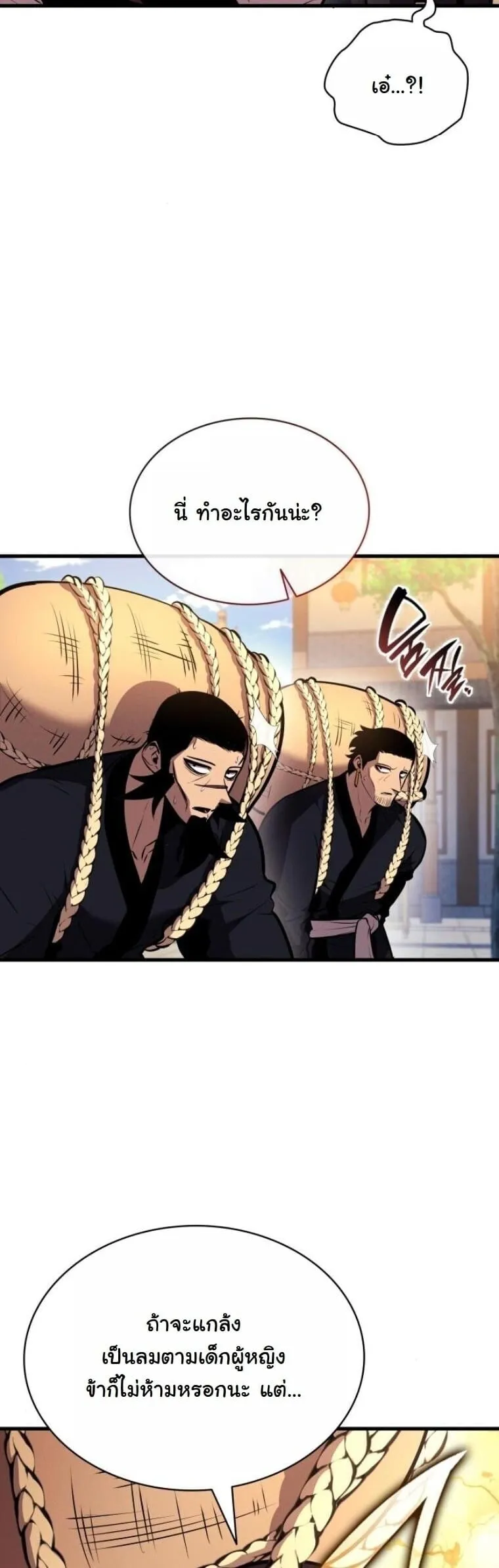 Rebirth of the Divine Demon การหวนค_นของมารสวรรค_ผ_พ_ช_ตใต_หล_า ตอนที่ ตอนที่ 19 รูปที่ 44