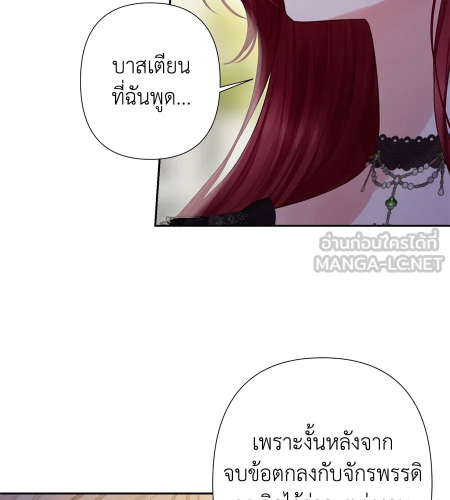 บาสเตียน ตอนที่ 24 รูปที่ 75