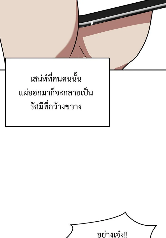 ช่วยเปลี่ยนฉันที ตอนที่ 111. ชูดูนา 10 รูปที่ 55