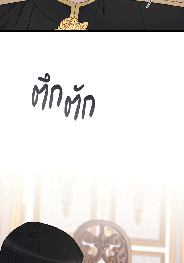 จำเลยหัวใจ ตอนที่ 29 รูปที่ 41