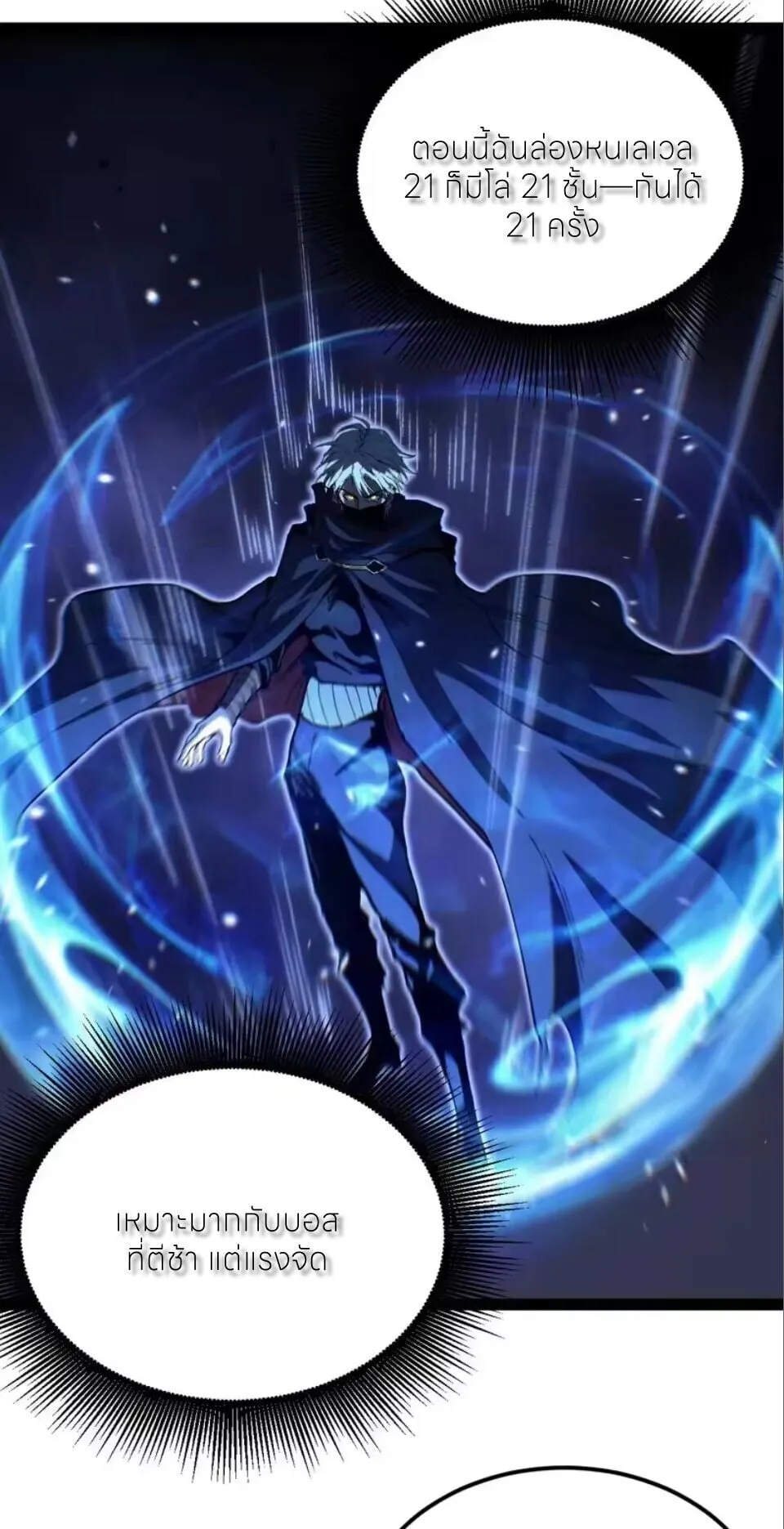 God-level Assassin_ I Am the Shadow น_กฆ_าระด_บเทพ ข_าค_อเงาม_ด ตอนที่ ตอนที่ 103 รูปที่ 7