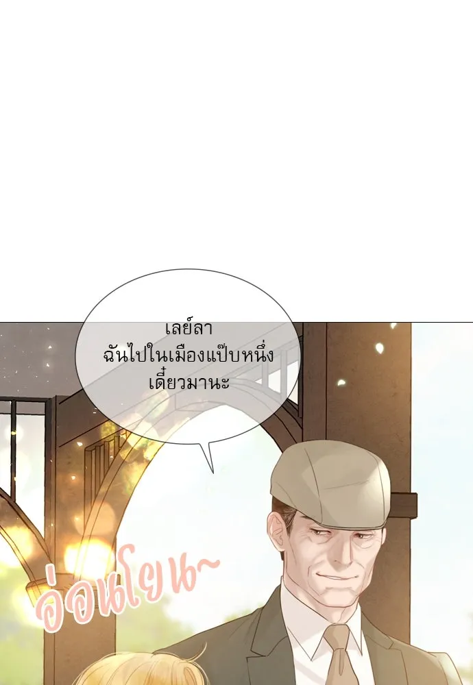 ถ้าไม่ร้อง ก็จงอ้อนวอนซะ ตอนที่ 15 รูปที่ 34