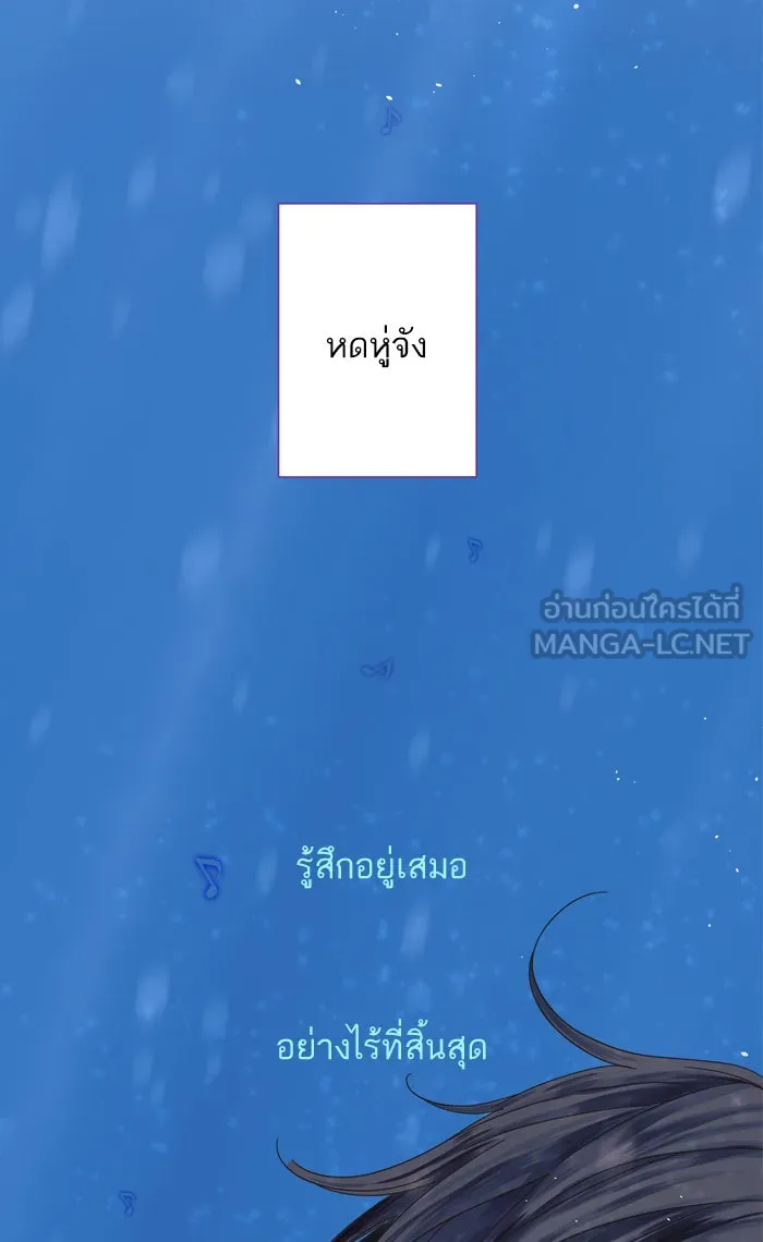 ฉันมันร้าย หรือเพราะโลกไม่น่ารัก ตอนที่ 40 รูปที่ 12