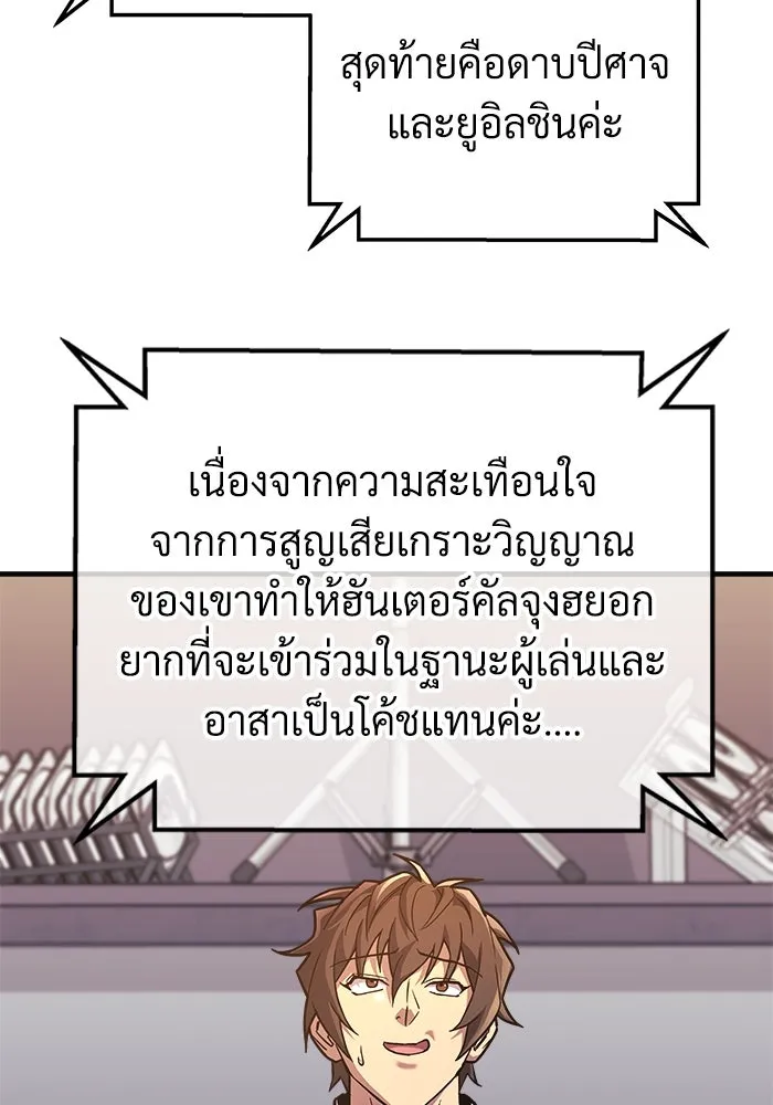 สัปดาห์นี้งดอัปตอนใหม่ ตอนที่ 96 รูปที่ 32