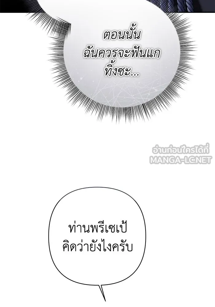 เกมรักด่านสุดท้ายจับนายพระเอก ตอนที่ 25 รูปที่ 132