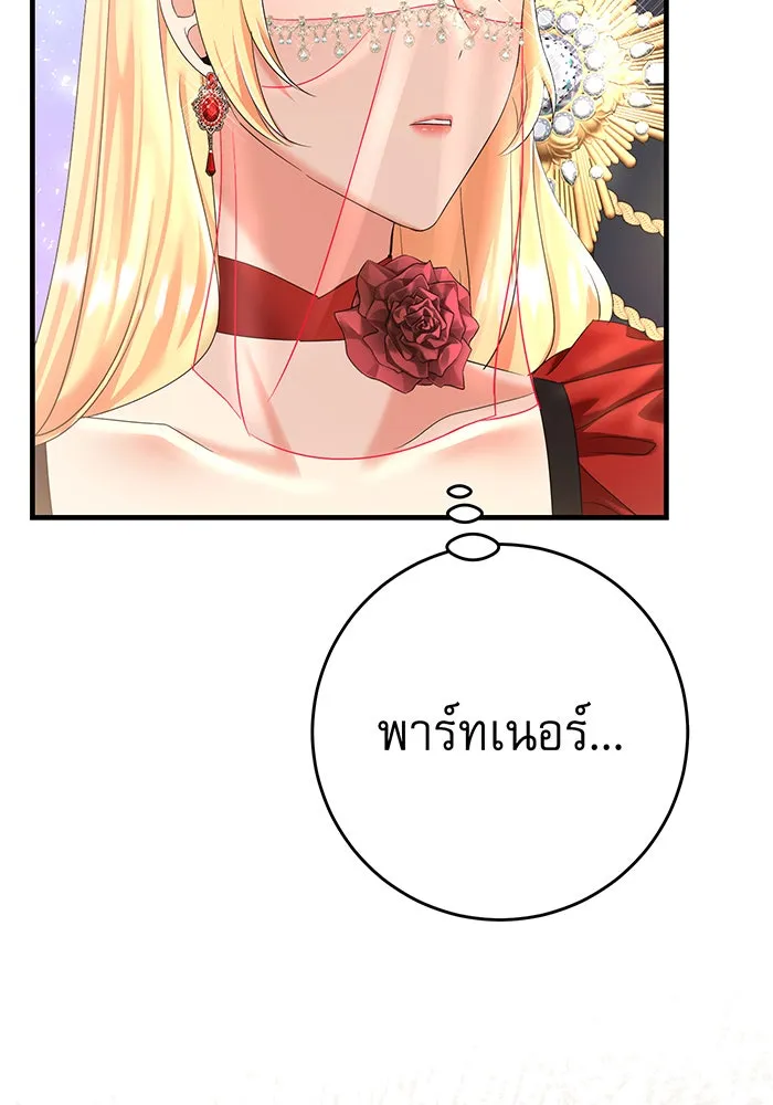 นางร้ายที่ไหนจะมีคุณธรรม ตอนที่ 94 รูปที่ 116