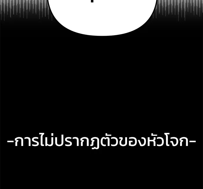 เลวฟาดเลว ตอนที่ 94 รูปที่ 7