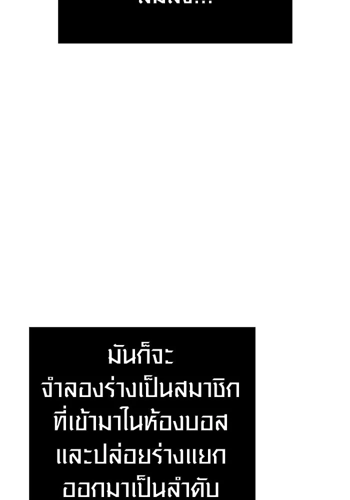 เอาชีวิตรอดในเกมฉบับคนเถื่อน ตอนที่ 125 เจ้าแห่งไอเทม รูปที่ 130